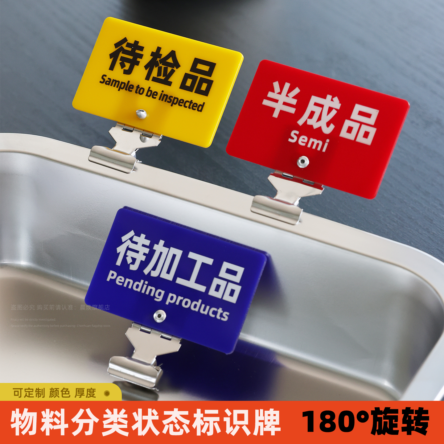 5S6S管理物料分类状态标识牌