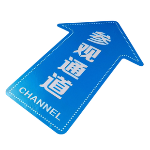 人行通道标识 参观物流员工通道箭头地贴斜纹耐磨指示牌工厂车间地面方向指引路标提示标示地面广告贴纸定制