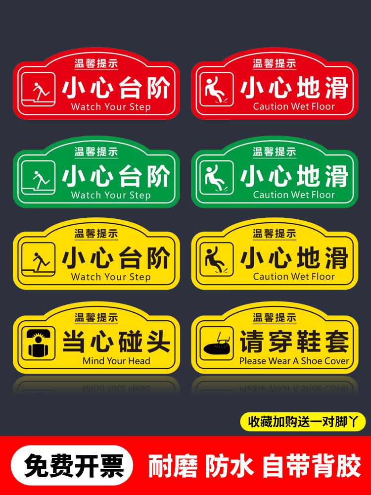 匠诺耐磨PVC小心台阶地贴地滑