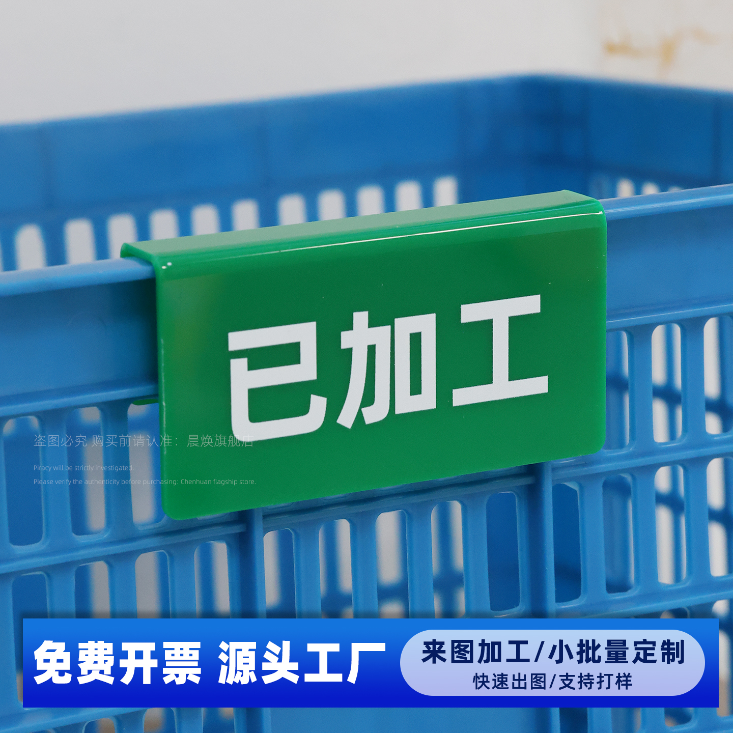 工厂车间周转框物料待加工状态亚克力标识牌U型卡槽展示提示牌