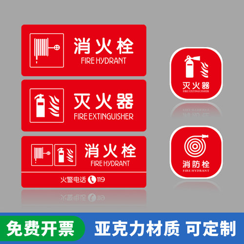 亚克力材质，防水防晒，背面带胶撕开即贴