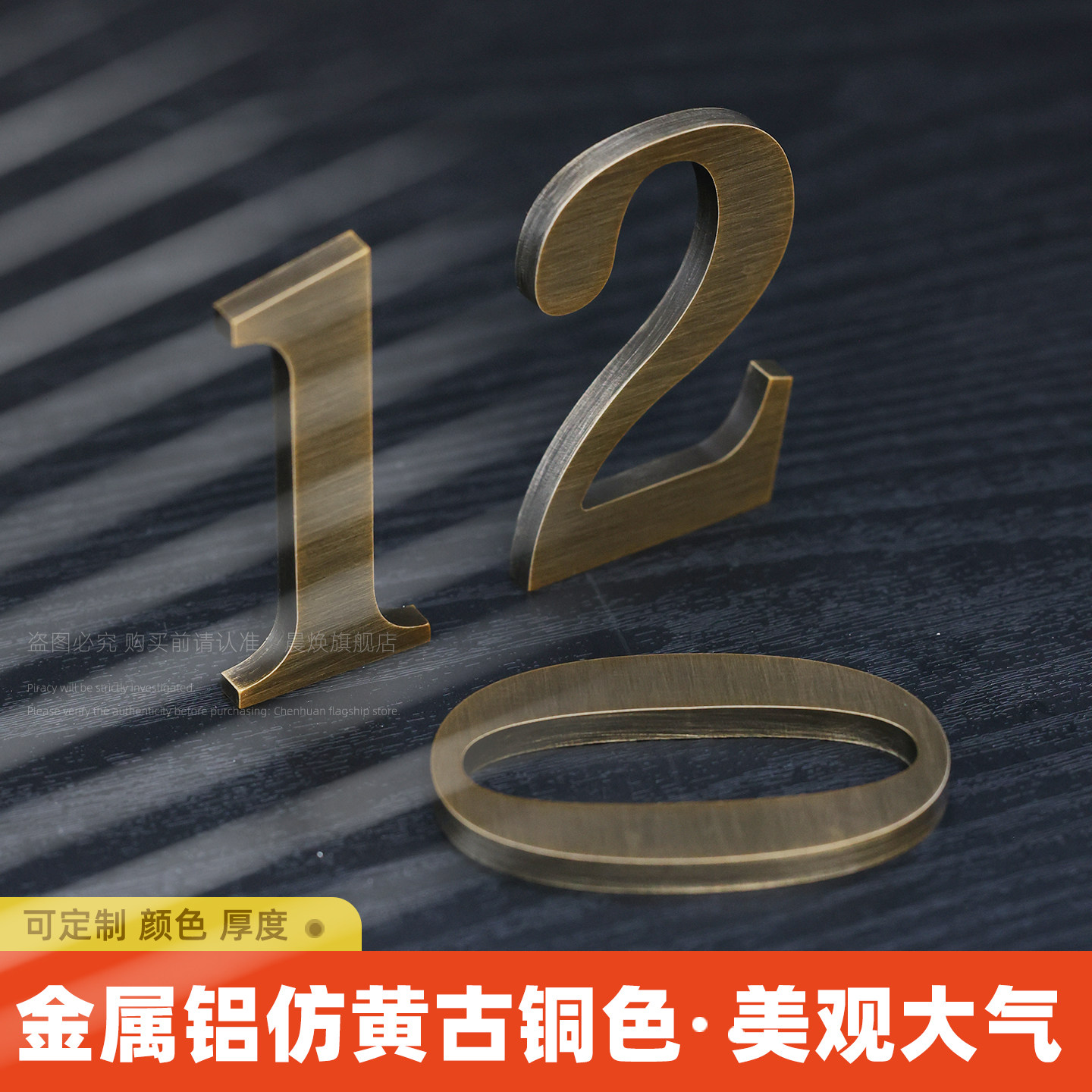 金属铝仿古铜拉丝立体字民宿酒店标识门牌工作室家用别墅号码数字个性定制英文数字简约DIY墙面装饰导视设计图片