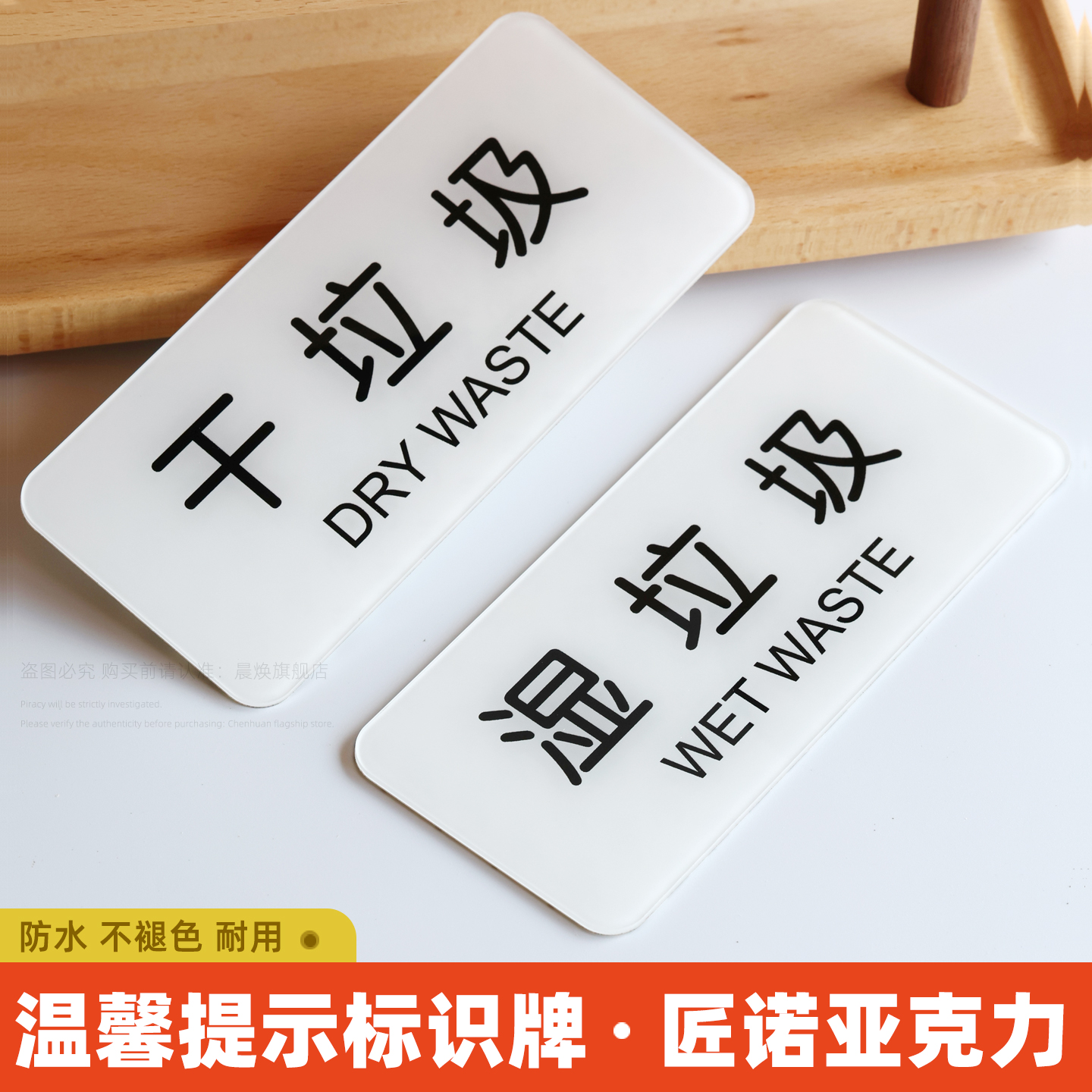 透明亚克力分类标识贴