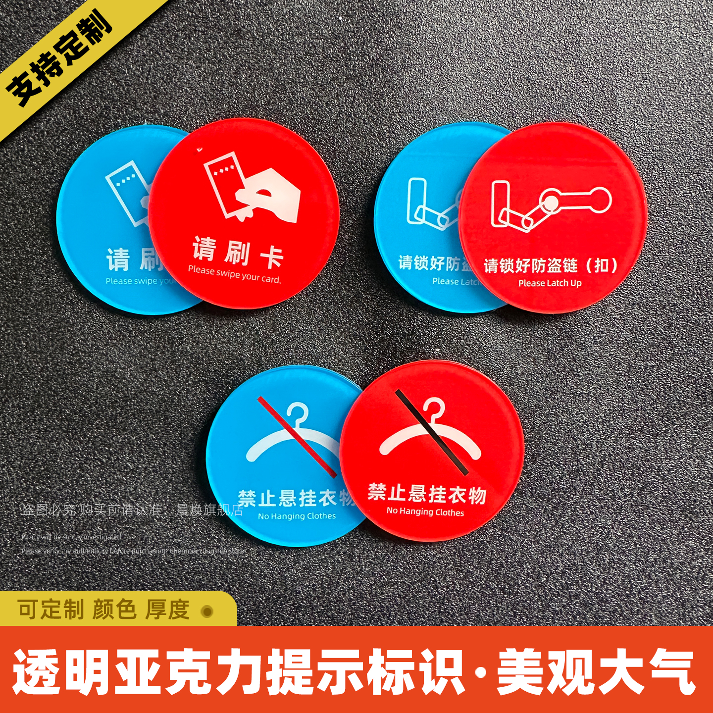 入店请刷卡贴纸进入标识亚克力