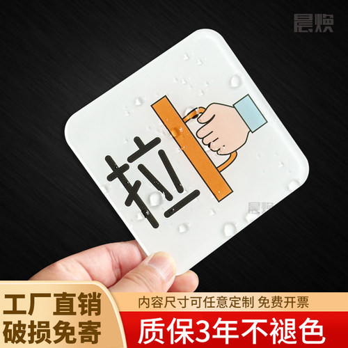 防晒防水耐用推拉标识亚克力材质