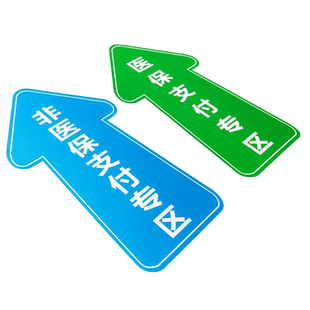 医院指引地贴定制耐磨防滑防水PVC车间工厂安全通道广告指示牌医院商场地面贴纸自粘洗手间卫生间指引标识