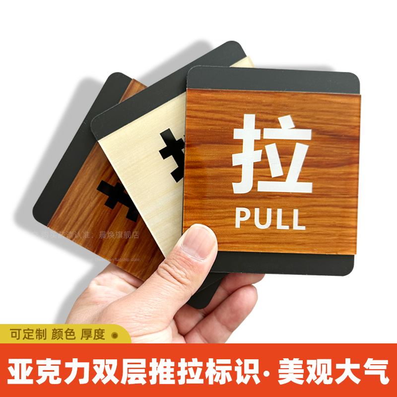 玻璃门推拉门贴温馨提示牌