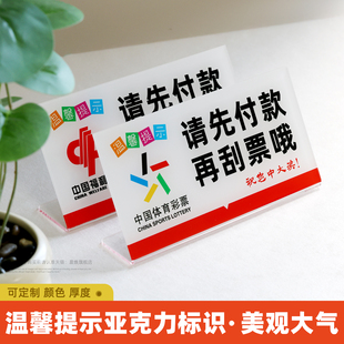 后票谢谢合作温馨提示牌 后刮票警示标语福利彩票店刮刮乐先款 先付款 后刮奖标识牌彩票店用品大全体彩请先付款