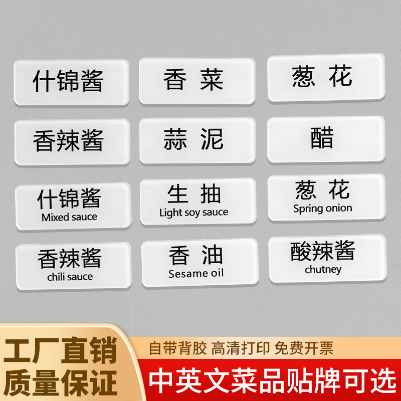 亚克力调料名称标牌贴火锅店串串麻辣烫小料标识蘸料提示牌防水定制,文具电教/文化用品/商务用品,标志牌/提示牌/付款码,淘宝优惠券,粉丝福利购,淘宝优惠卷