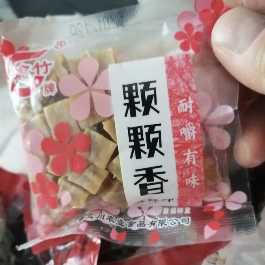 瑜竹颗颗香豆干麻辣可可香豆腐干小零食四川大竹特产休闲食品小吃