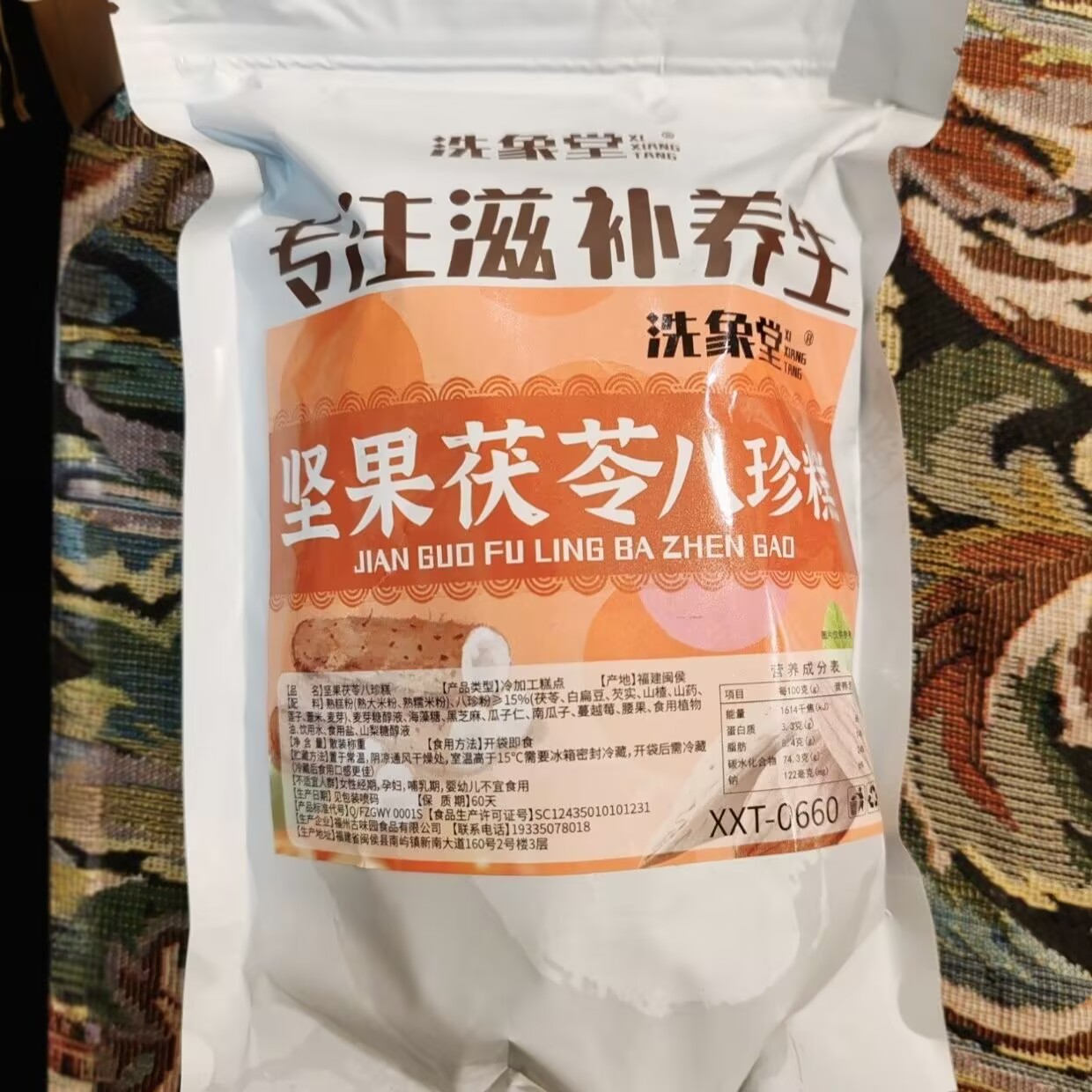 新品洗象堂坚果茯苓八珍糕200g红枣山药芡实茯苓药老人滋补经典方