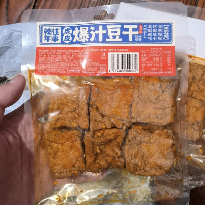 新品新货辣年往事虎皮爆汁豆干即食大袋卤味豆腐干老长沙网红小吃