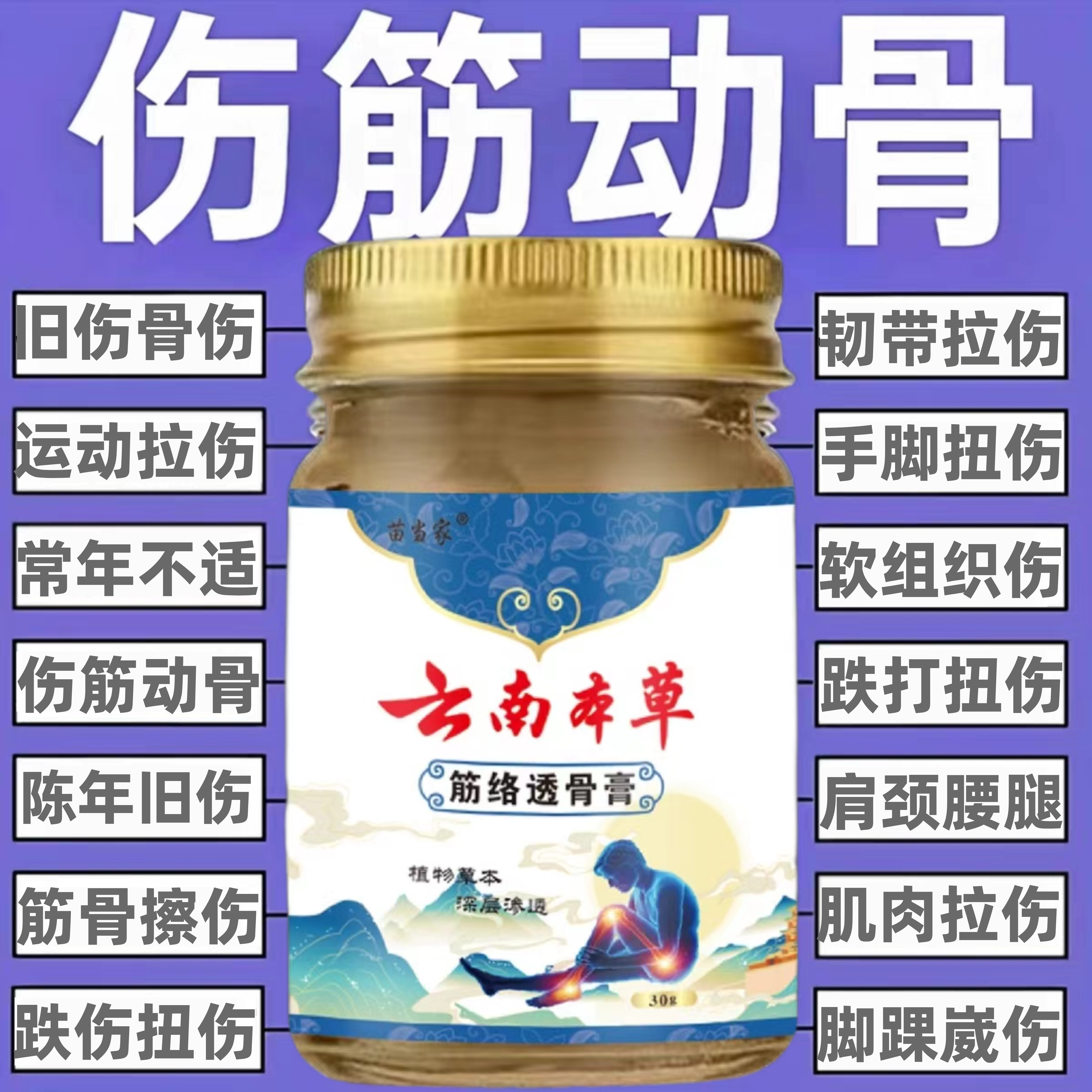 陈年旧伤筋骨损伤运动摔伤扭伤手脚崴伤韧带拉伤跌打损伤全身不适