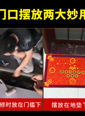 过门石下压的物品装修埋的镇宅压门槛石五帝钱转运招财加厚古币