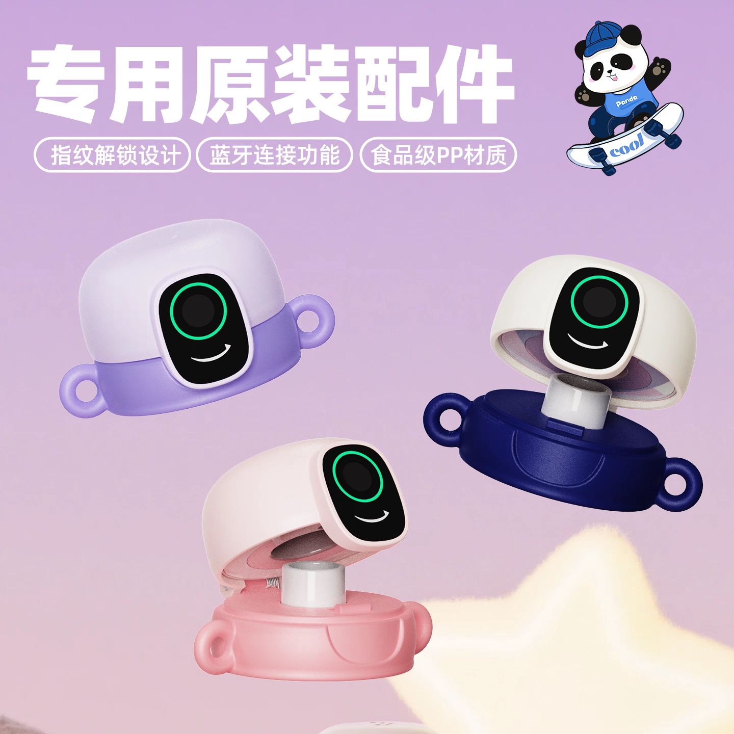 吨吨小水怪优邦熊指纹密码解锁儿童保温杯吸管水杯防漏杯盖通用款