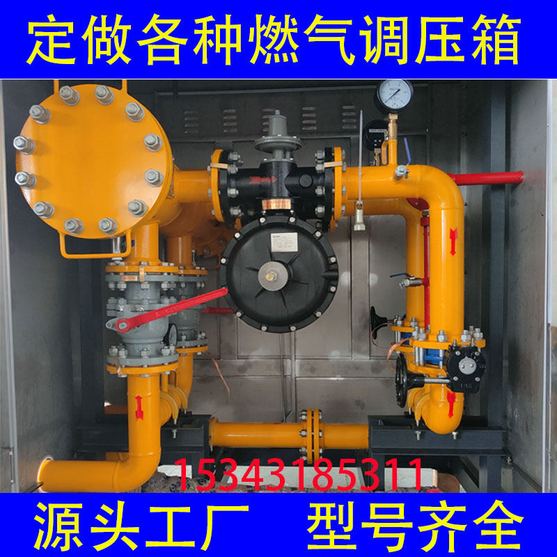 天然气调压箱燃气计量减压撬cng减压设备壁挂楼栋调压箱调压柜