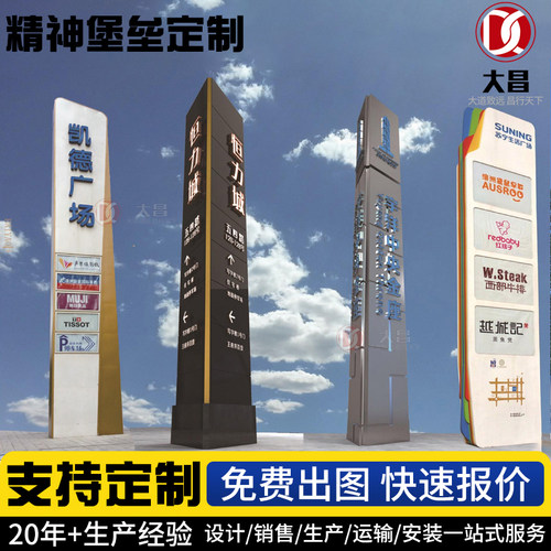 大型精神堡垒定制户外地标识广告牌城市广场钢结构不锈钢异形雕塑