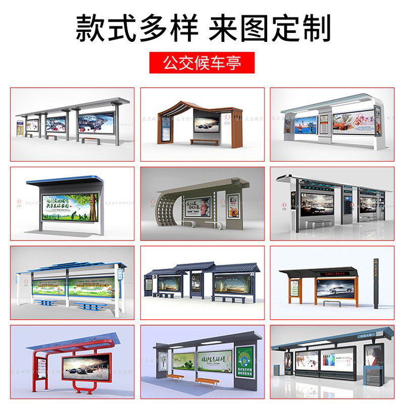 定制候车亭不锈钢候车厅公交站台仿古智能公交车站电子站牌厂家