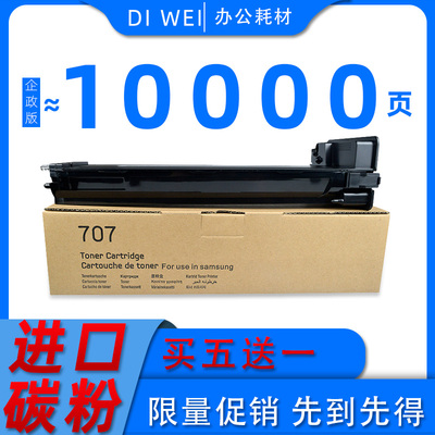 适用三星K2200ND墨盒Xpress K2200粉盒D707S墨粉筒707L粉仓