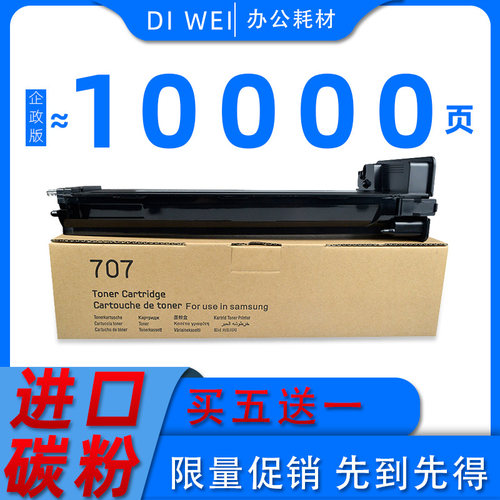 适用三星K2200ND墨盒Xpress K2200粉盒D707S墨粉筒707L粉仓