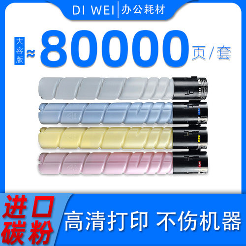 C220墨粉筒适用美能达C360粉盒 C280 C7722 C7728碳粉TN216 TN319