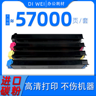 4111 4110 51碳粉盒4141 5110 5140墨盒 4140 5111粉盒適用夏普MX