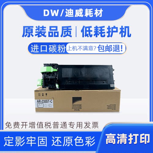 SF-S201S墨粉盒适用夏普S201SV墨盒SF-S261 S233N粉盒S303R mx237