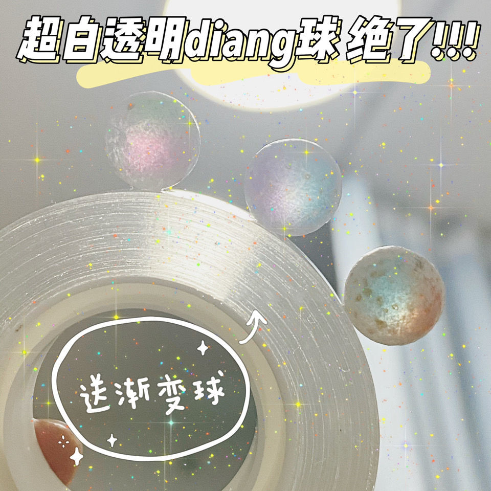 网红彩色粘胶带球粘粘球胶带大号沾胶带球黏黏球球胶带球专用胶带