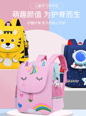 kindergarten pupil backpack school bag kids baby girl boys