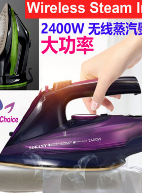 Cordless Electric Steam Iron Wireless 无线电熨斗蒸汽烫机手持