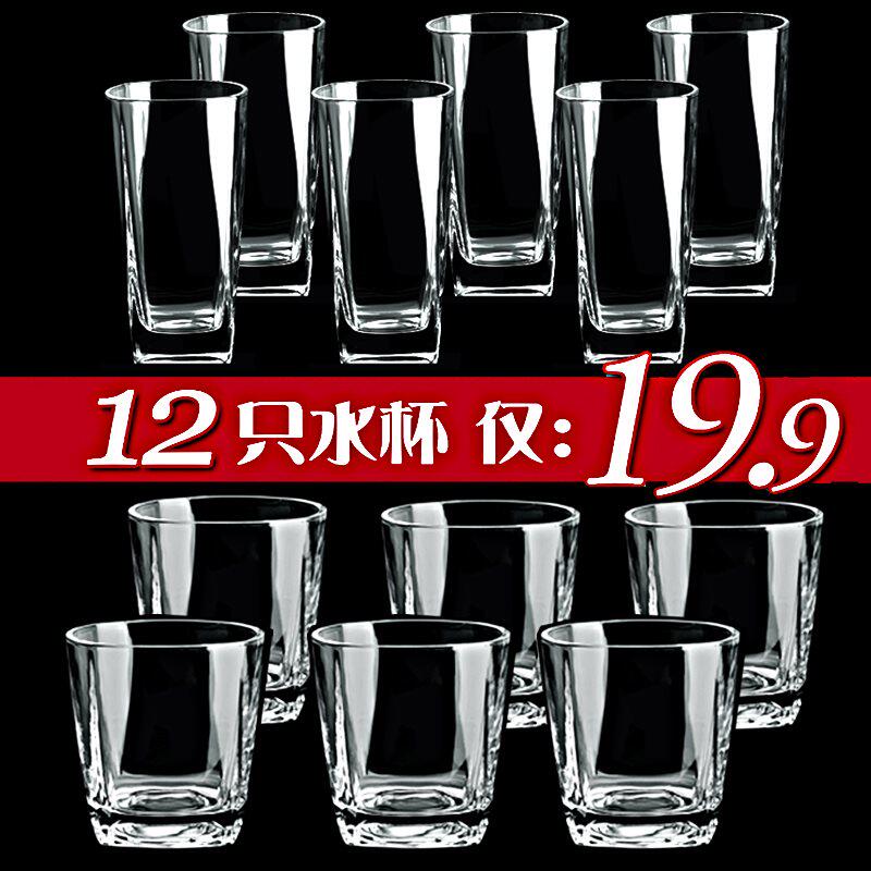 Glass cup set water glass juice beer glass milk drinking杯子