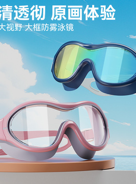 adult non-fogging swimming goggles swim glasses adjustable