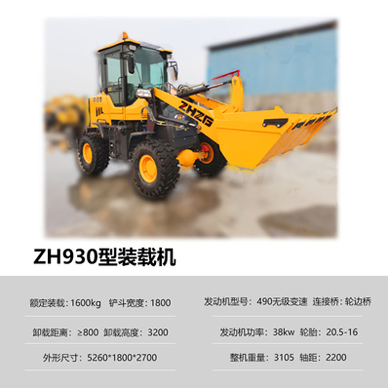 新铲车20小型装载机四驱铲车农用柴油推k土机工程多功能装载抓木