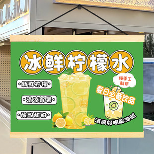 美味冰鲜柠檬水挂画夜市摆摊饮品广告布置推车移动摊位装饰画挂布