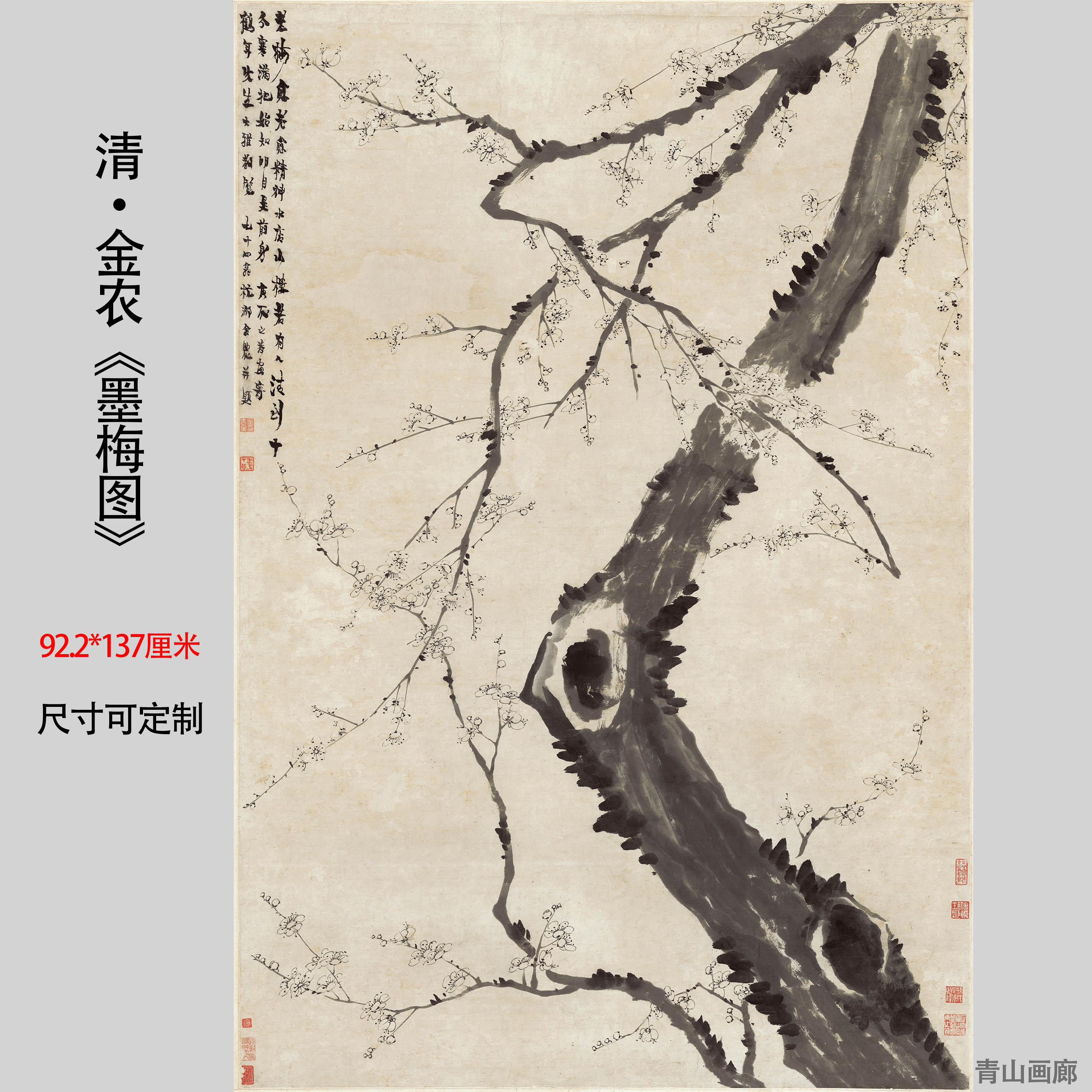 清 金农 墨梅图 写意梅花纸本国画水墨真迹复制高清微喷临摹装饰