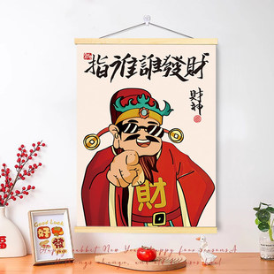新中式财神爷指谁谁发财挂画创意富婆文字装饰画电表箱遮挡海报贴