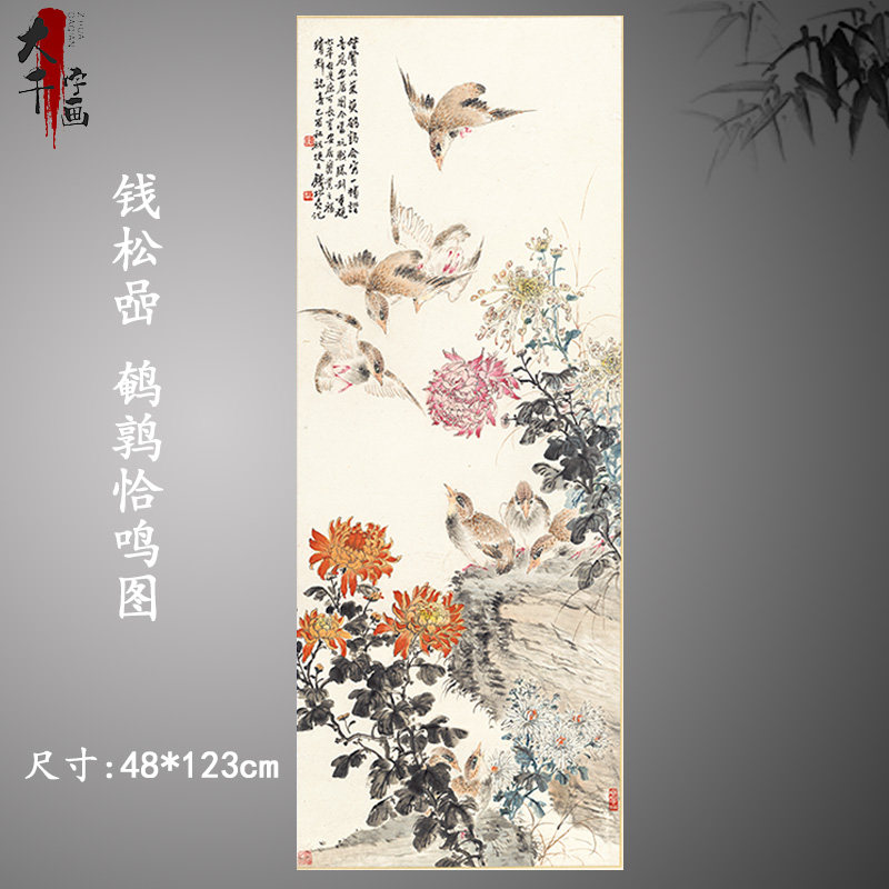 钱松喦 鹌鹑恰鸣图 名家工笔花鸟国画真迹微喷装饰画临摹古画稿