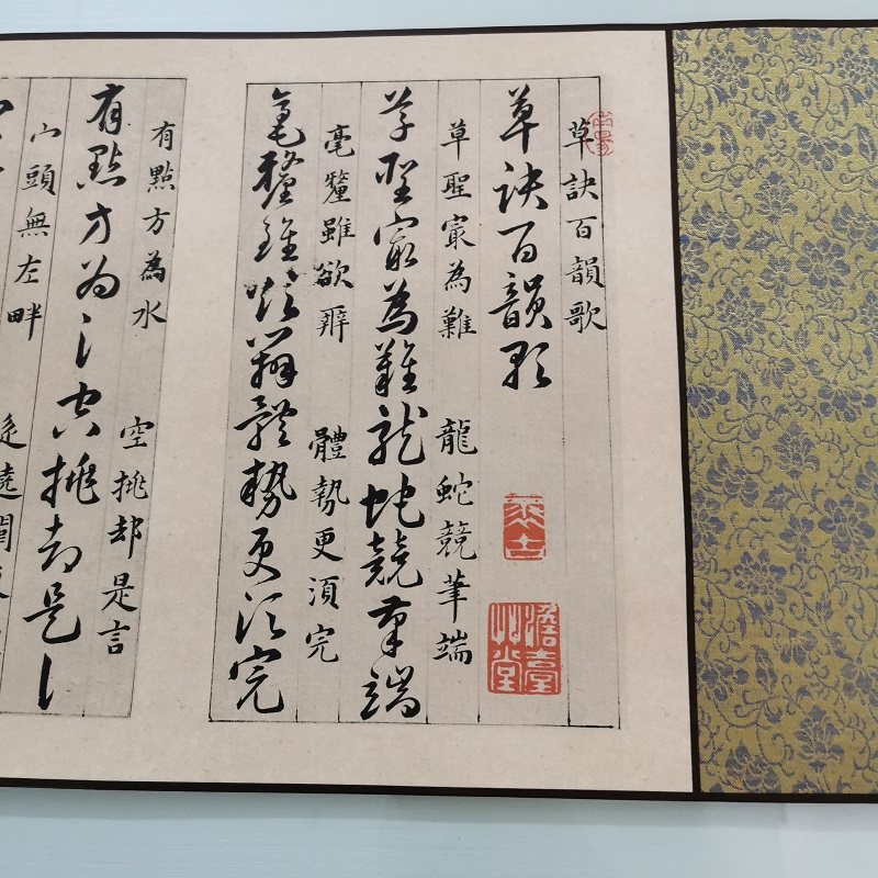韩道亨 草诀百韵歌 复古书法字画草书作品真迹微喷古临摹复制品