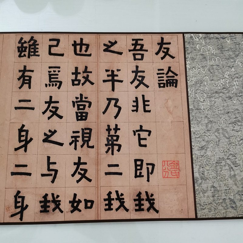 金农 楷书友论 复古书法字画真迹微喷古复制临摹手卷礼品装饰画
