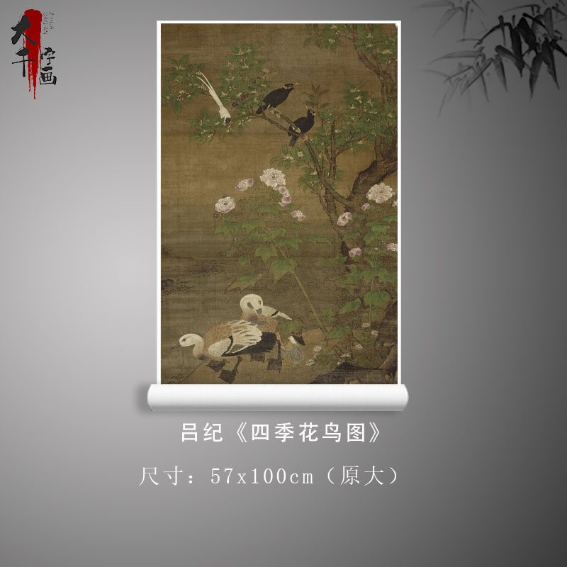 明 呂紀(jì) 四季花鳥(niǎo)圖春夏秋冬花鳥(niǎo)國(guó)畫高清微噴復(fù)制臨摹手稿裝飾畫