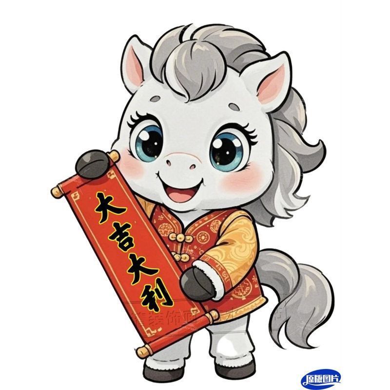 可爱卡通大吉大利喜庆玻璃门窗贴纸冰箱车身浴室墙面马年招财贴纸