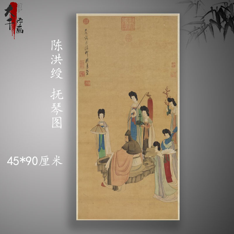 陈洪绶 抚琴图 明朝复古字画真迹艺术微喷复制临摹工笔人物装饰画
