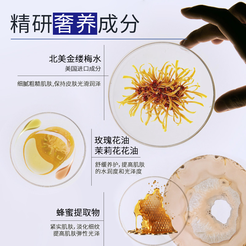 采词577奢养花蜜精油身体