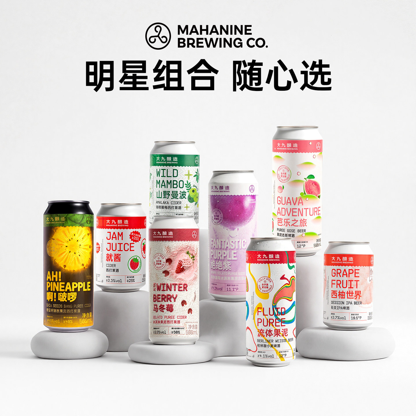 大九酿造旗舰店啤酒果酒混搭组合图片