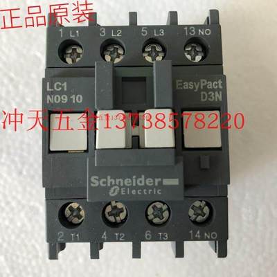 正宗原装 LC1N0910M5N 交流接触器 9A 220V 新款