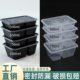 长方形双格打包盒750透明黑色650加厚塑料一次性外卖餐盒烧腊饭盒
