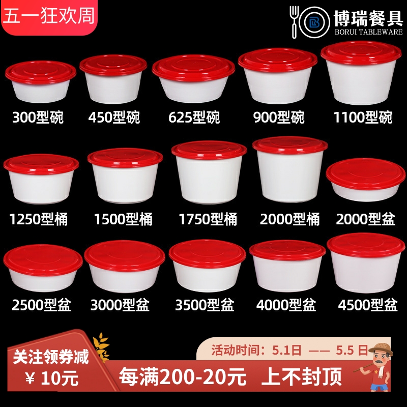 红白圆形1250ml加厚食品级打包盒