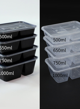 长方形双格打包盒750透明黑色650加厚塑料一次性外卖餐盒烧腊饭盒