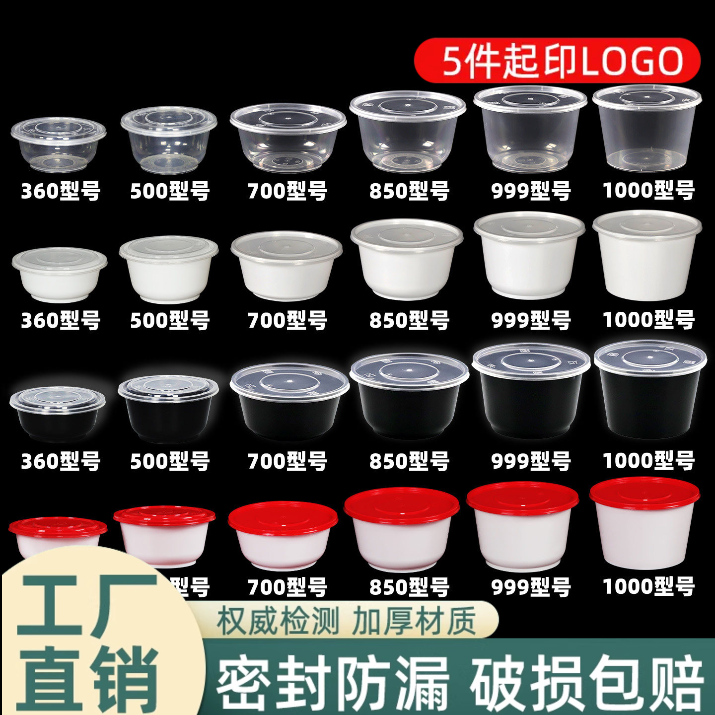 博瑞圆形一次性食品级冰粉打包图片