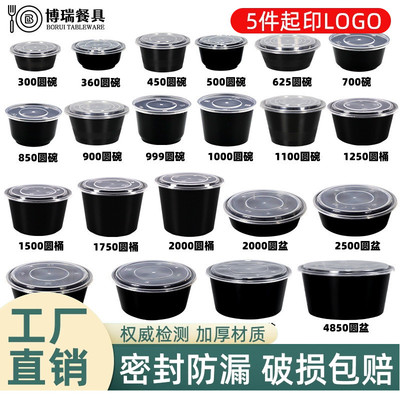 黑色一次性碗圆形餐盒加厚汤碗外送打包盒商用打包碗塑料快餐饭盒